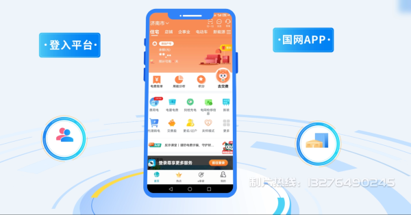 慈溪市电力供需平台MG动画制作_电力系统可视化动画设计_智慧电网数字化宣传动画_电网科普动画_